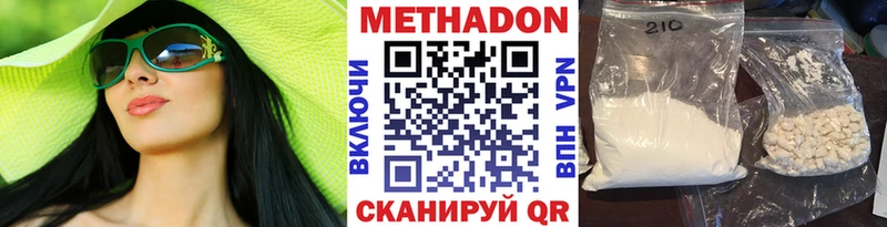 Метадон белоснежный Дудинка