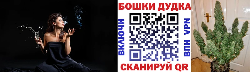 Бошки Шишки Ganja  Дудинка 